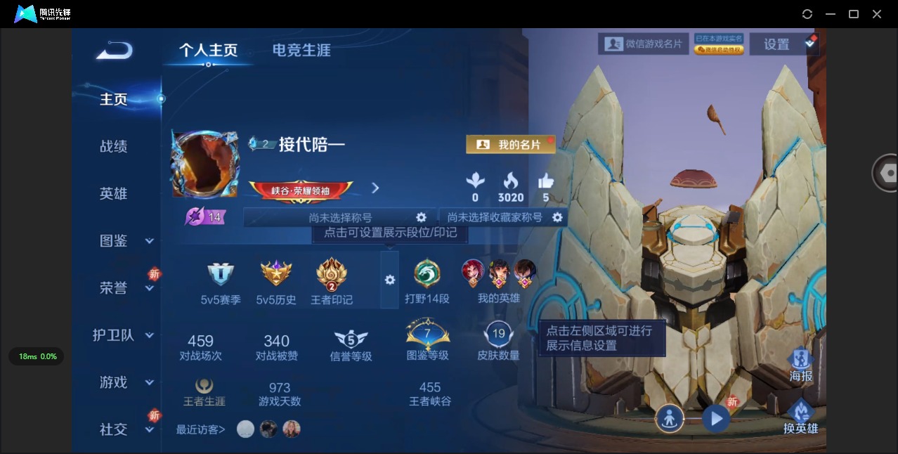 WZQM3449305王者荣耀账号详情图3