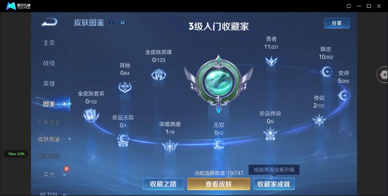 WZQM3449305王者荣耀账号详情图5