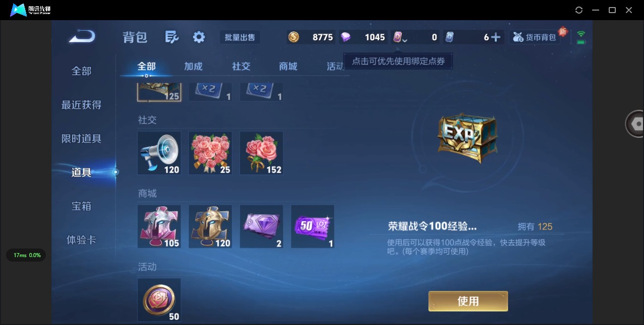 WZQM3449305王者荣耀账号详情图10