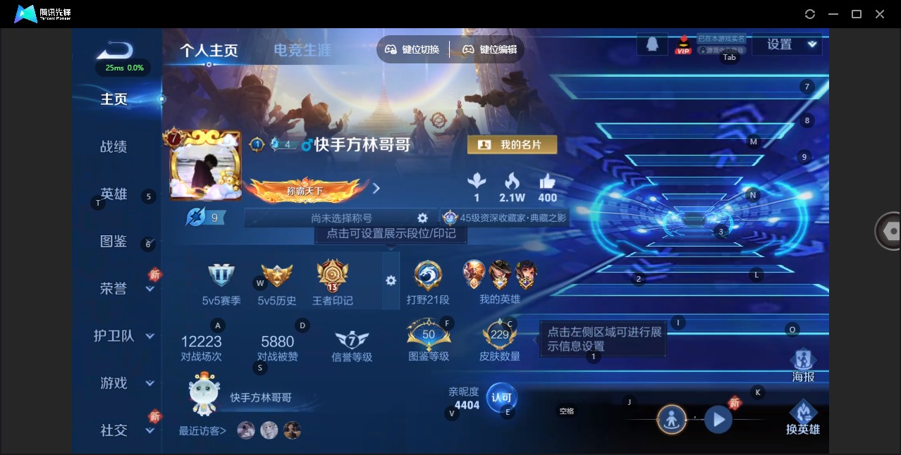 WZCMW3449598王者荣耀账号详情图3 WZCMW3449598王者荣耀账号详情图3