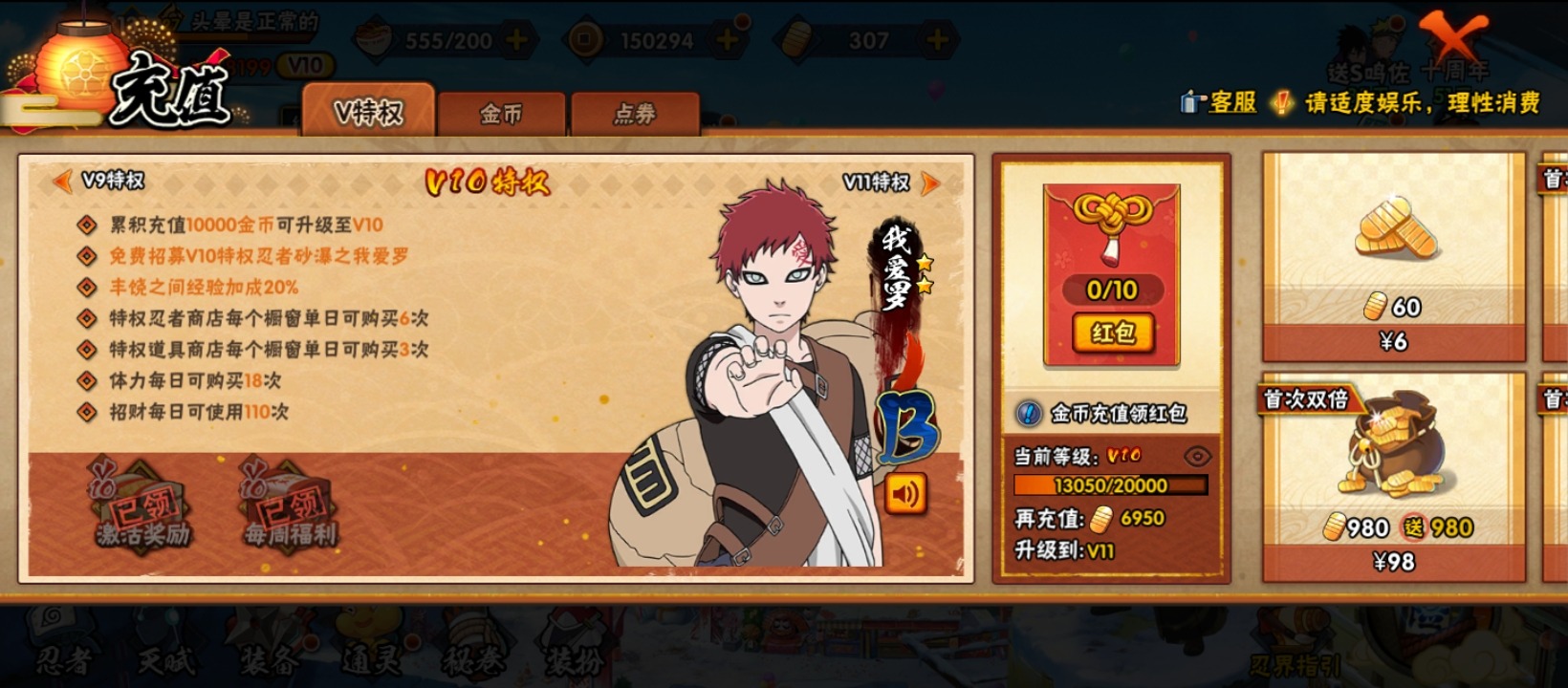 HYQM341668火影忍者账号详情图3