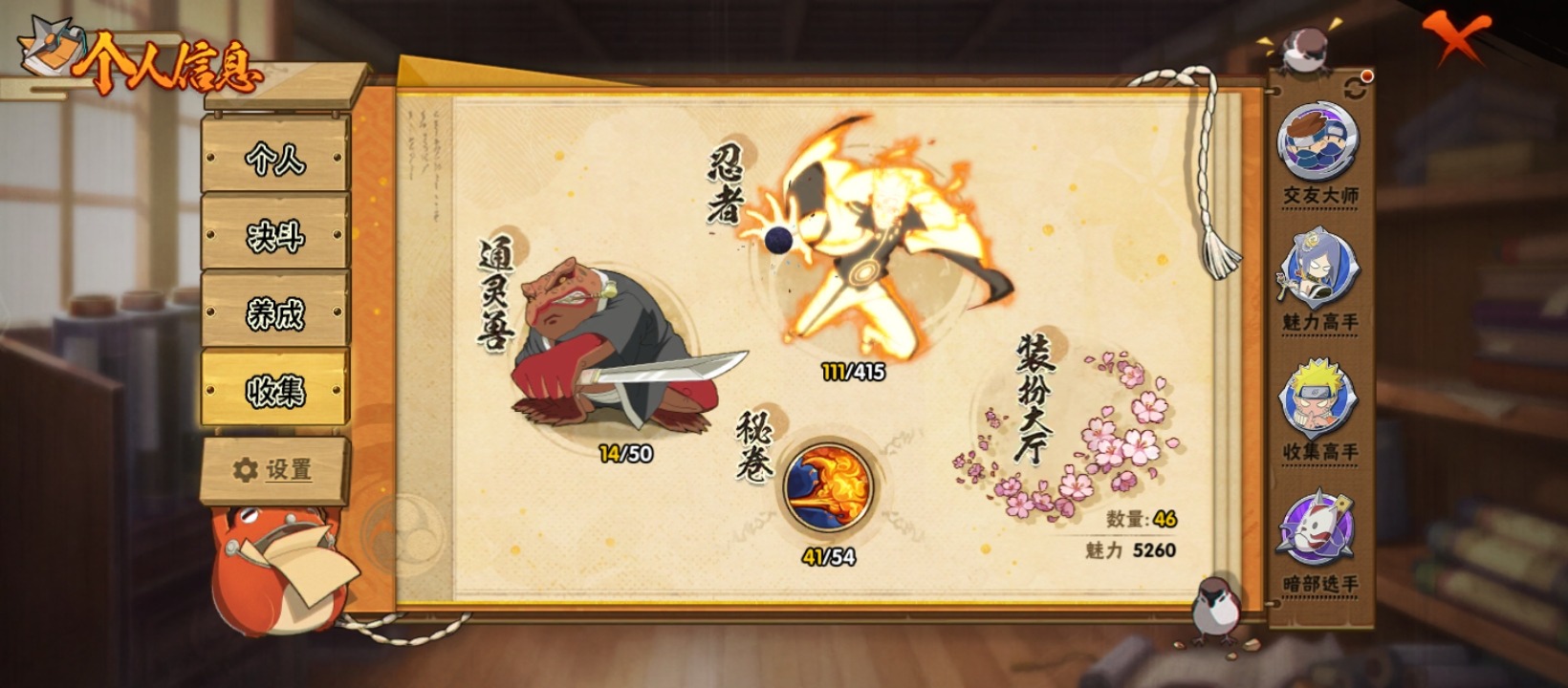 HYQM341668火影忍者账号详情图8