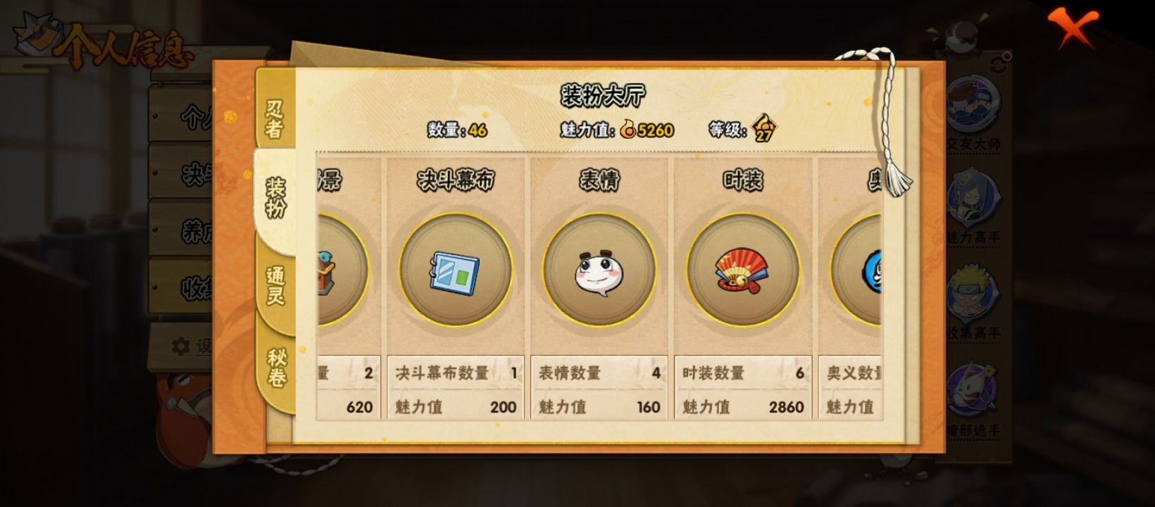 HYQM341668火影忍者账号详情图14