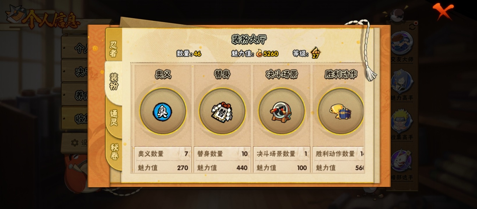 HYQM341668火影忍者账号详情图15