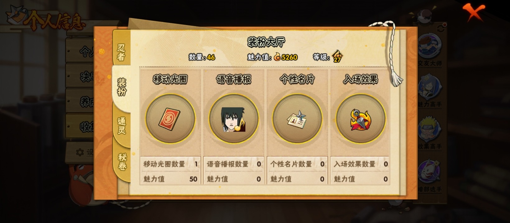 HYQM341668火影忍者账号详情图16