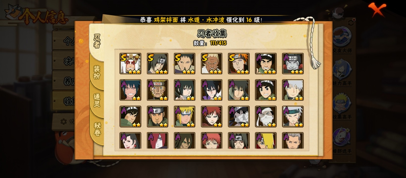 HYQM341668火影忍者账号详情图18