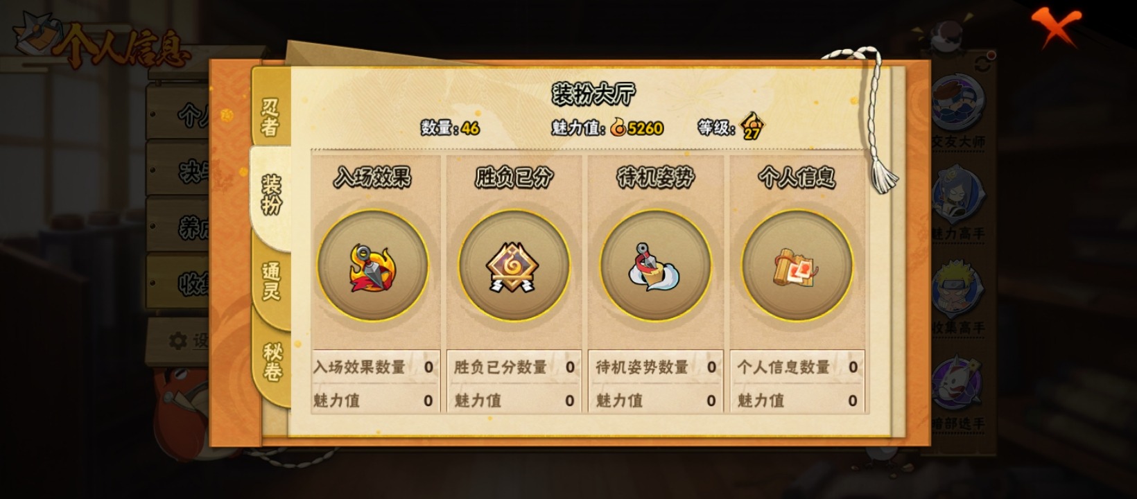 HYQM341668火影忍者账号详情图17