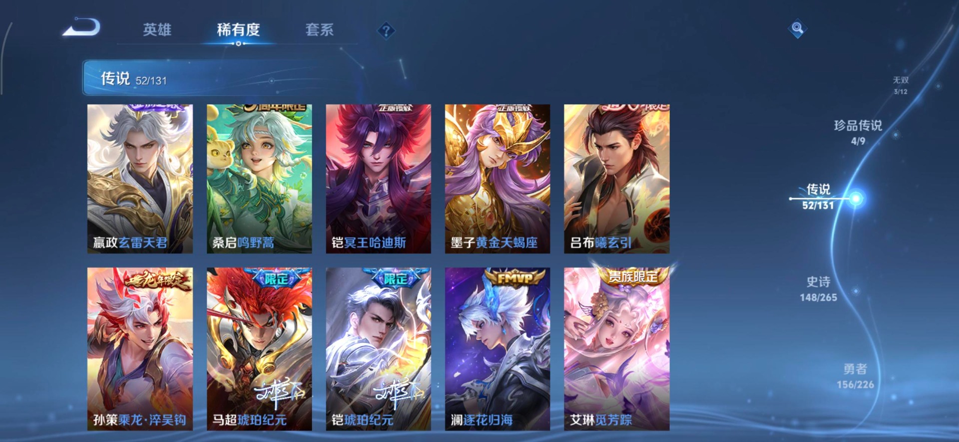 WZCMW3449600王者荣耀账号详情图6