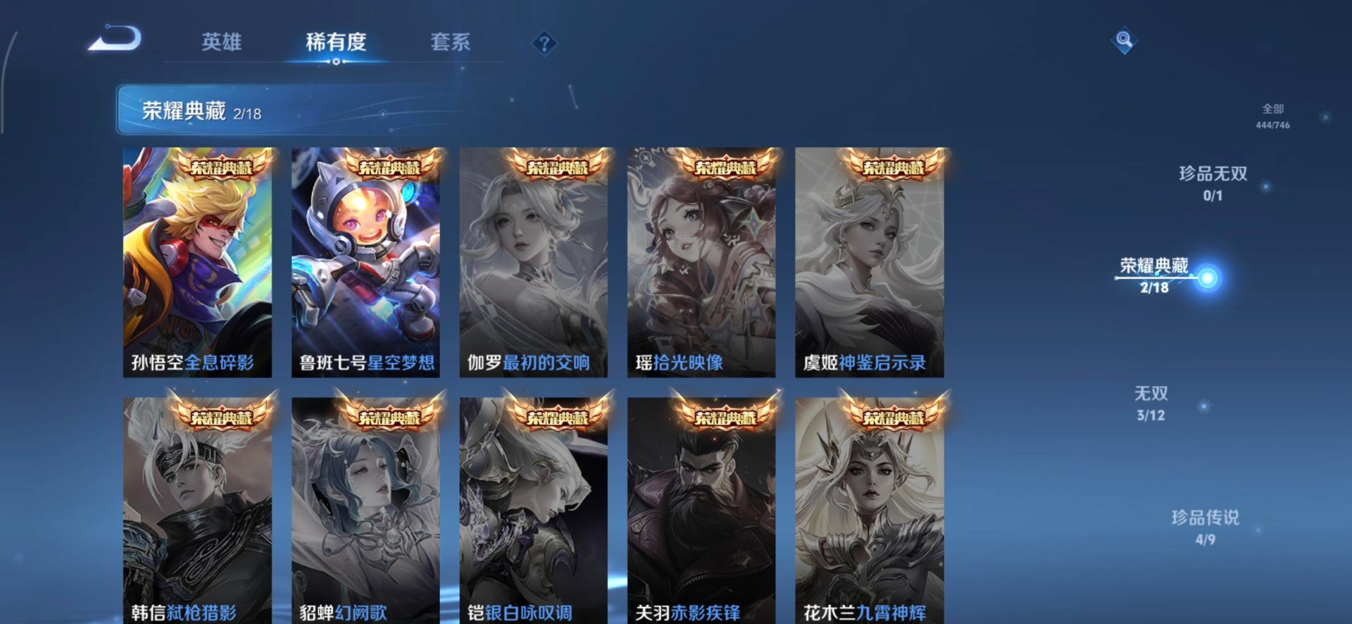 WZCMW3449600王者荣耀账号详情图8