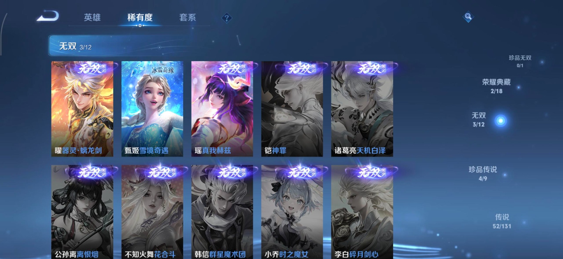 WZCMW3449600王者荣耀账号详情图12