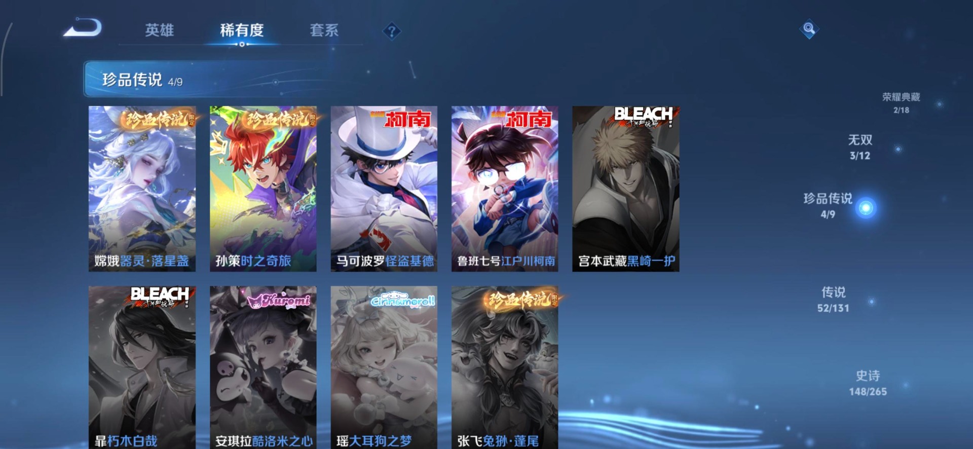 WZCMW3449600王者荣耀账号详情图19