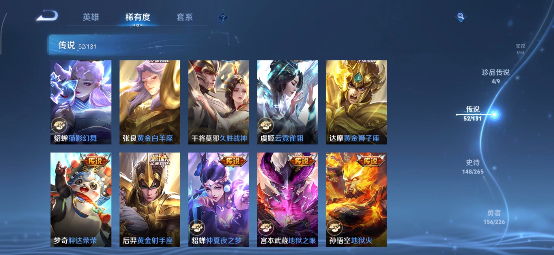 WZCMW3449600王者荣耀账号详情图23