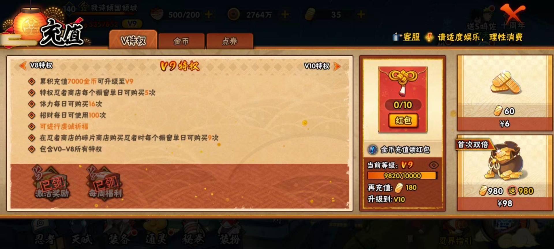 HYCMW341690火影忍者账号详情图2