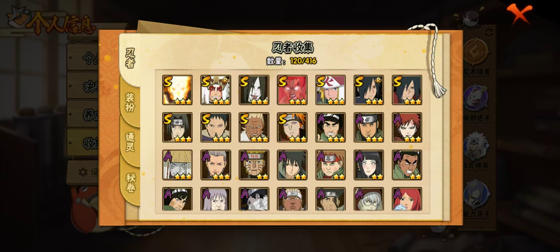 HYCMW341690火影忍者账号详情图5