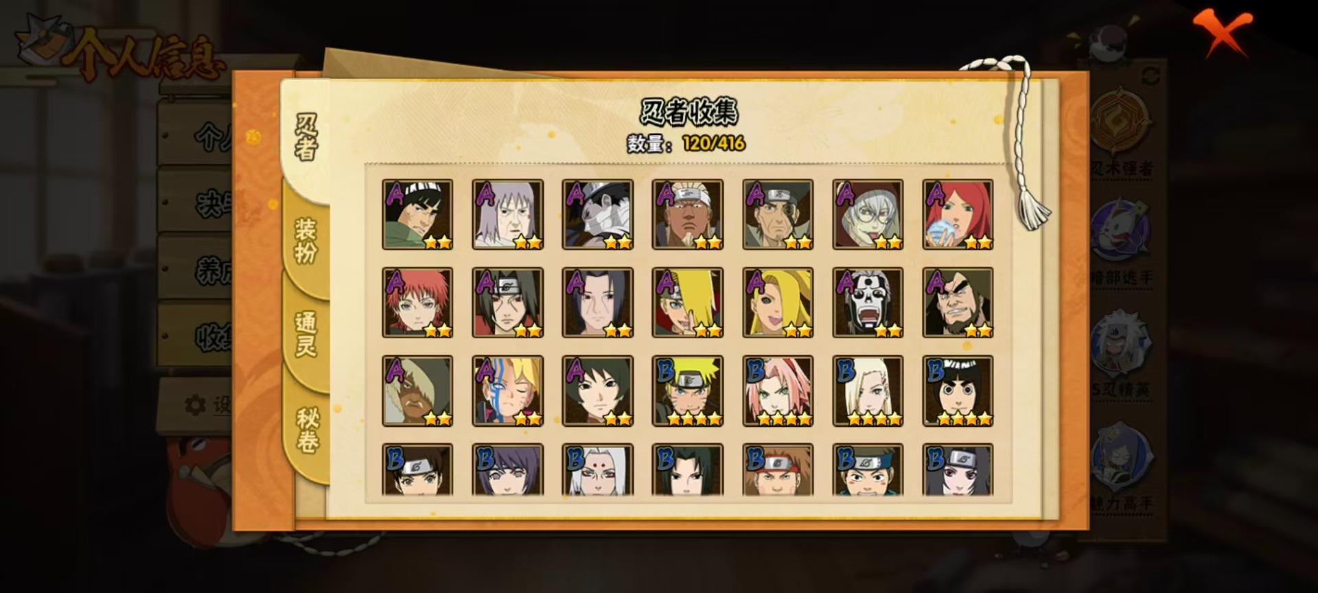 HYCMW341690火影忍者账号详情图6