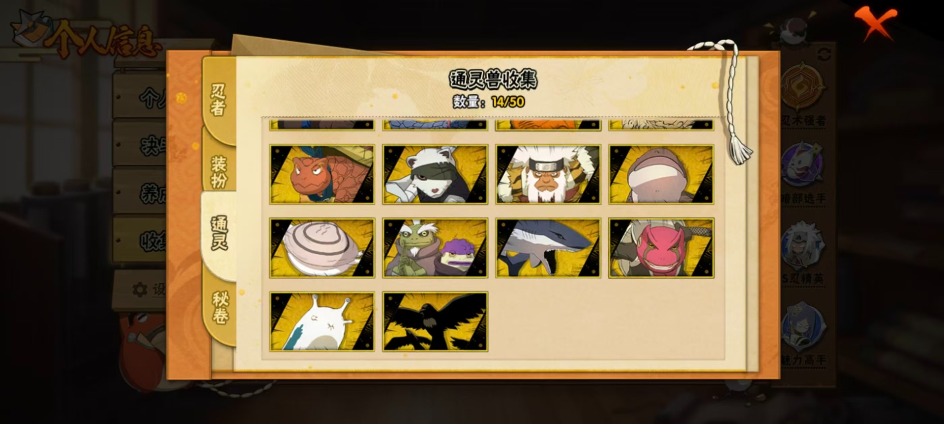 HYCMW341690火影忍者账号详情图9