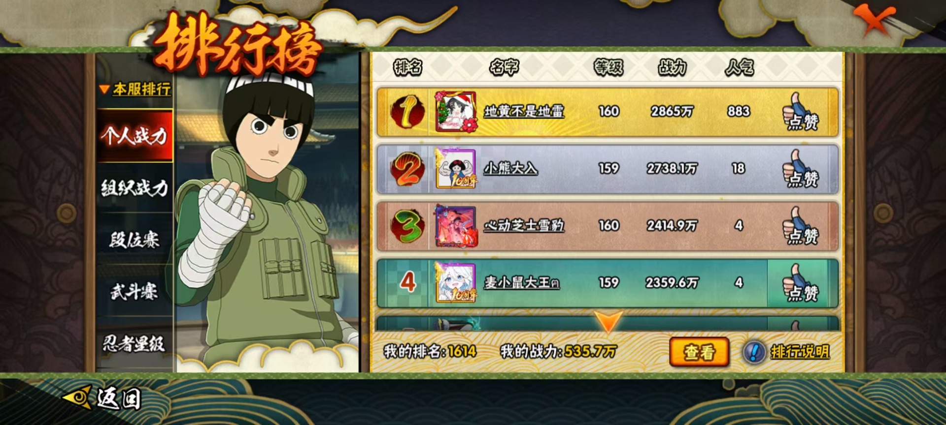 HYCMW341690火影忍者账号详情图12