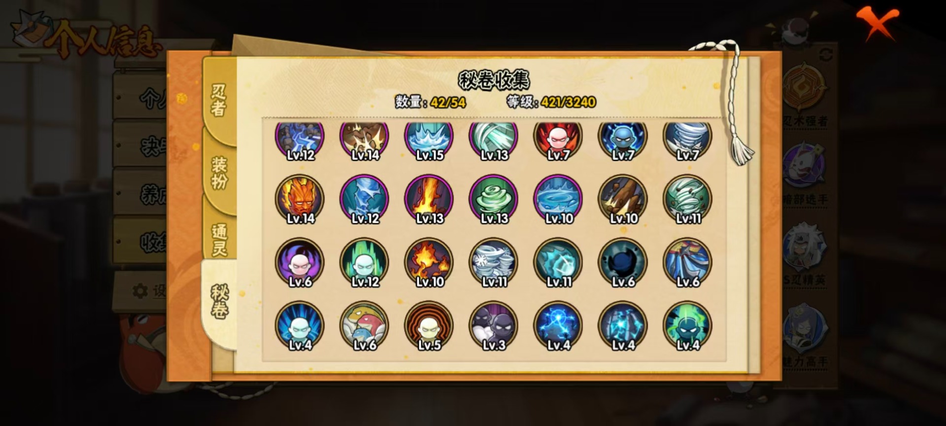 HYCMW341690火影忍者账号详情图11