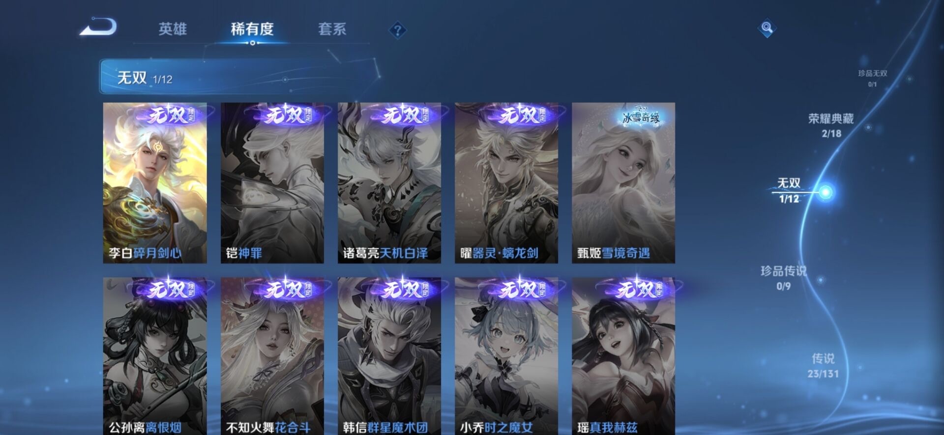 WZQM3449765王者荣耀账号详情图6