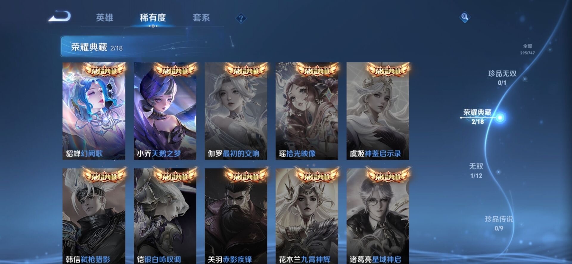 WZQM3449765王者荣耀账号详情图7