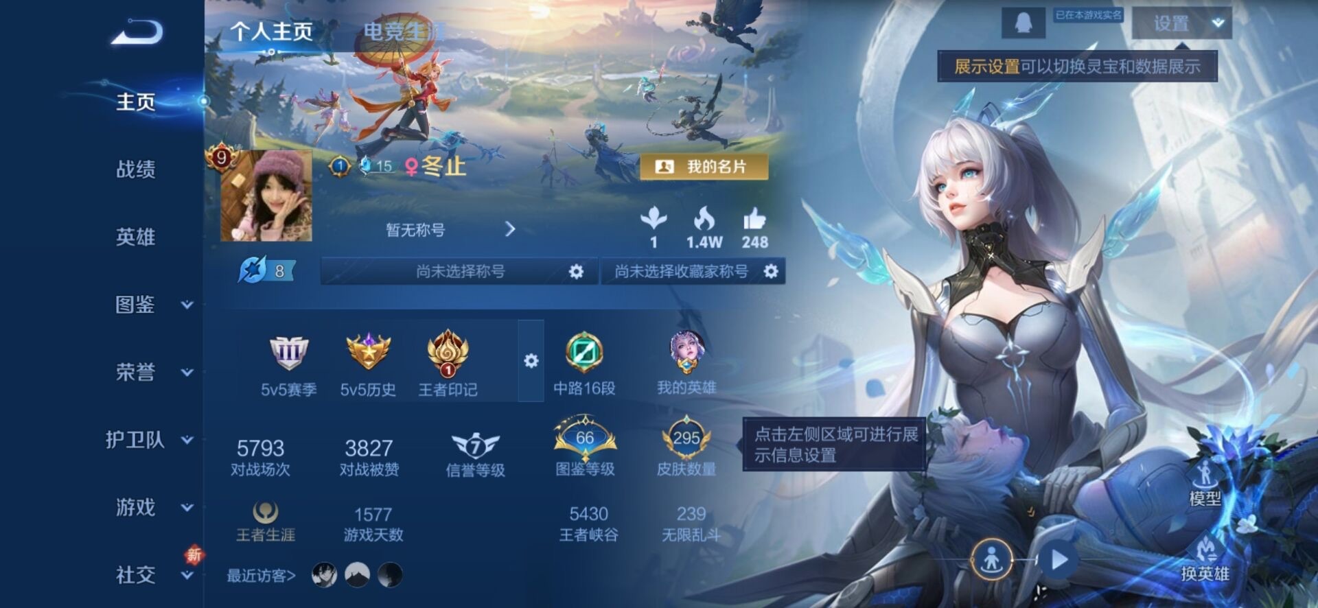 WZQM3449765王者荣耀账号详情图8