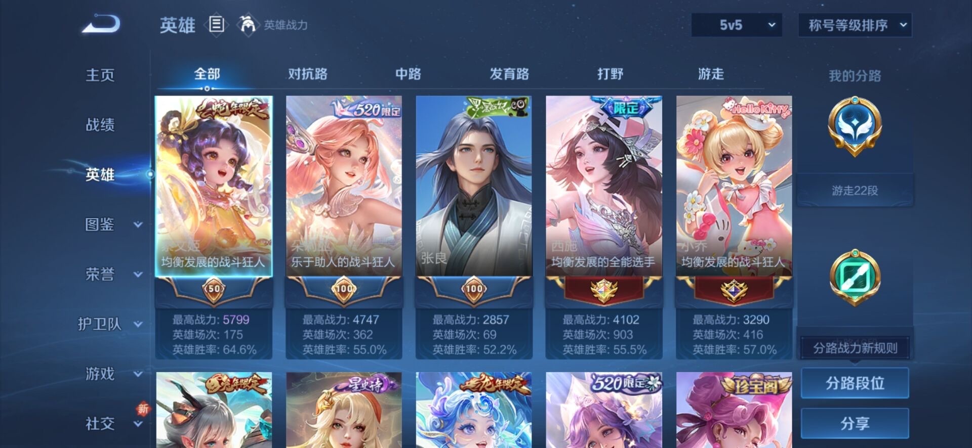 WZQM3449765王者荣耀账号详情图9