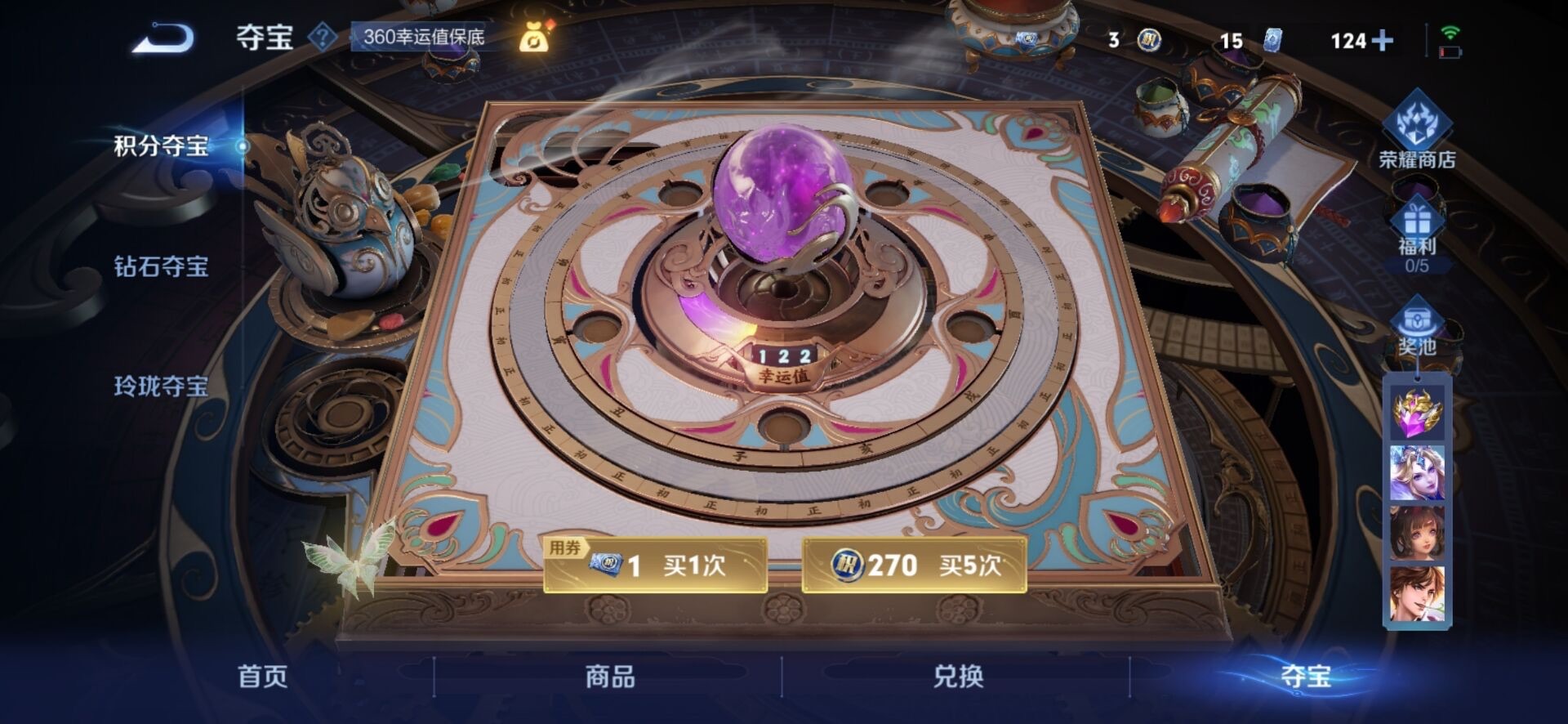 WZQM3449765王者荣耀账号详情图11