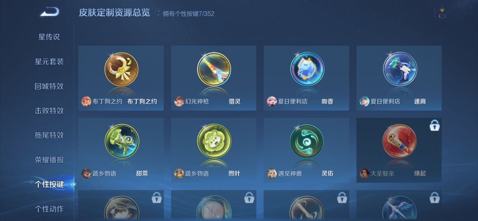 WZQM3449765王者荣耀账号详情图15