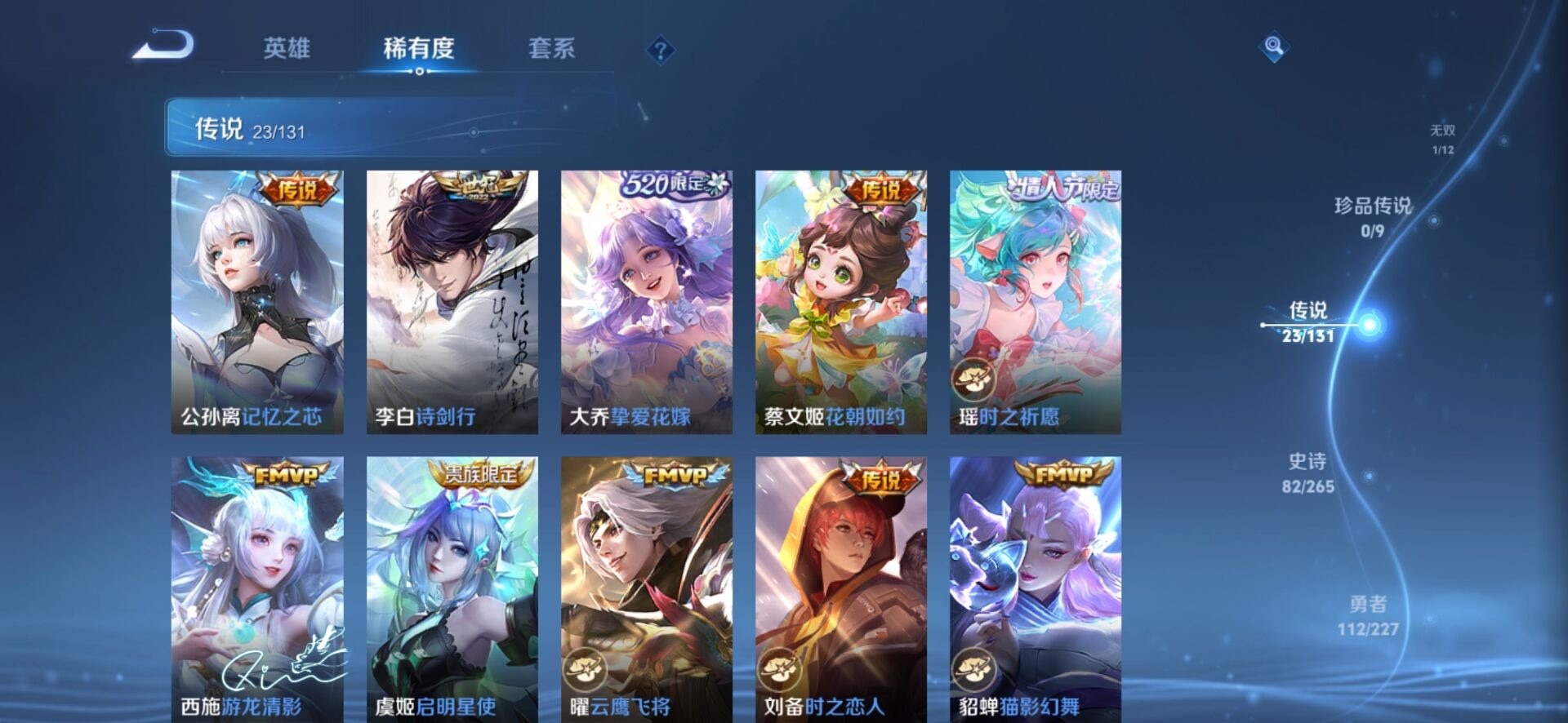 WZQM3449765王者荣耀账号详情图17