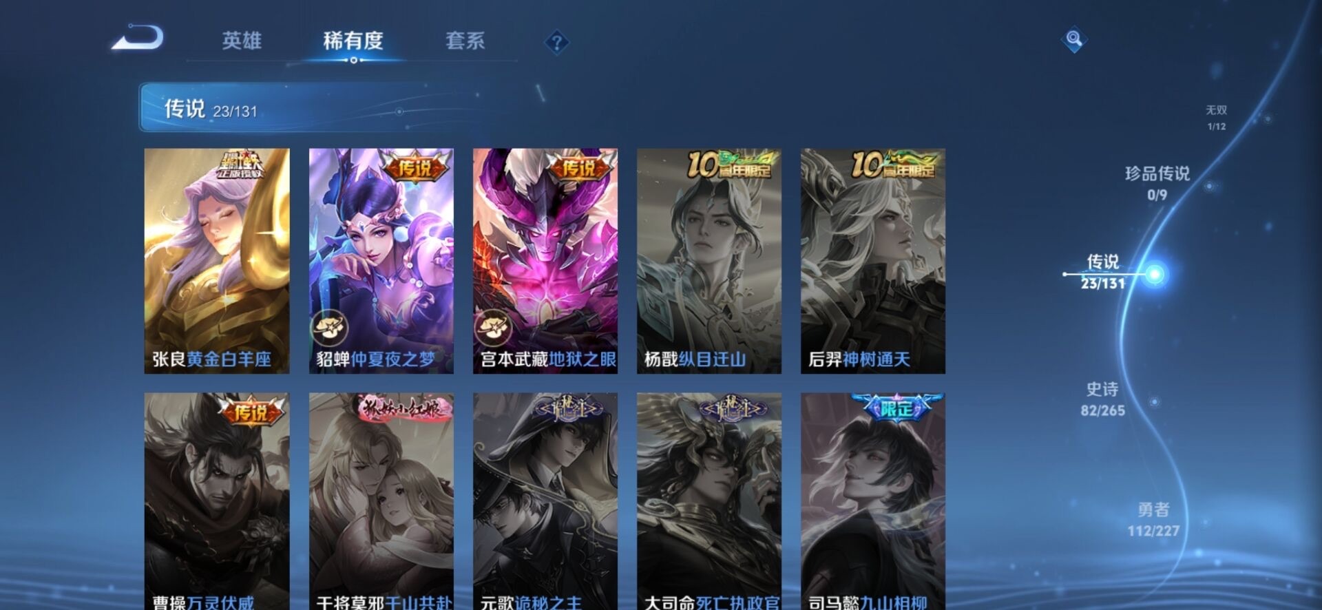 WZQM3449765王者荣耀账号详情图19