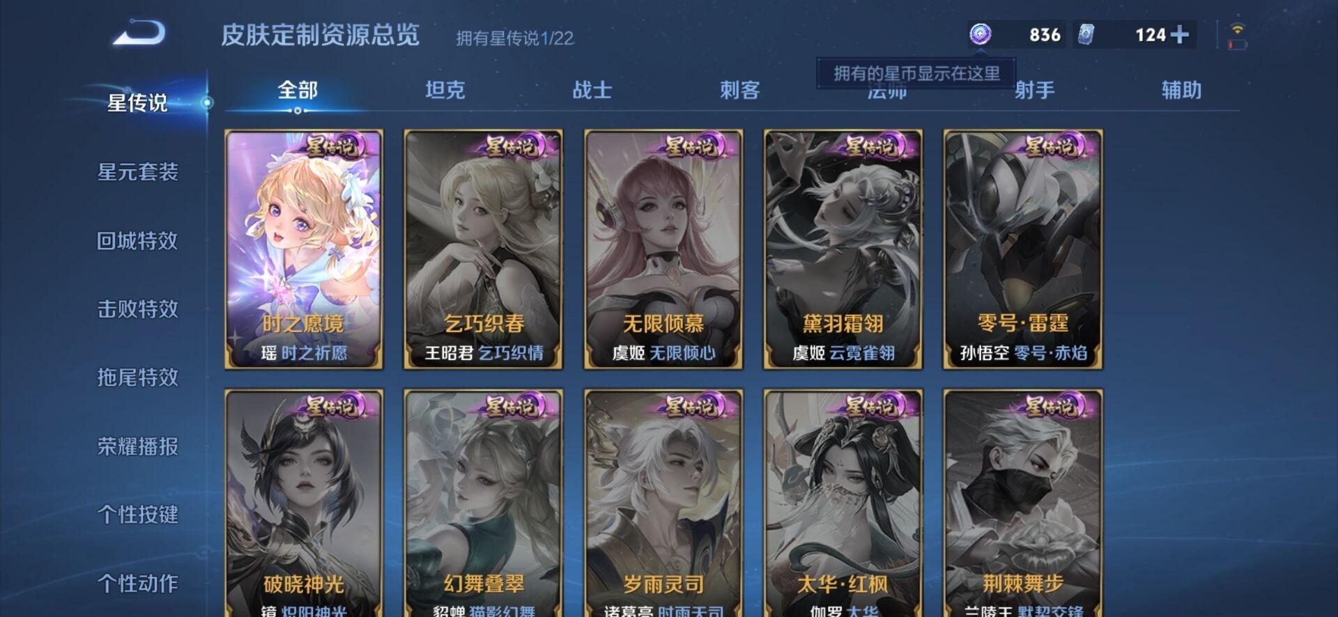 WZQM3449765王者荣耀账号详情图21