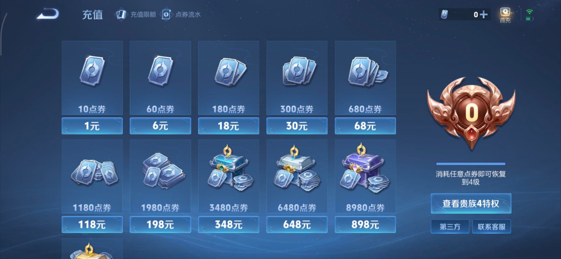 WZQM3442437王者荣耀账号详情图5