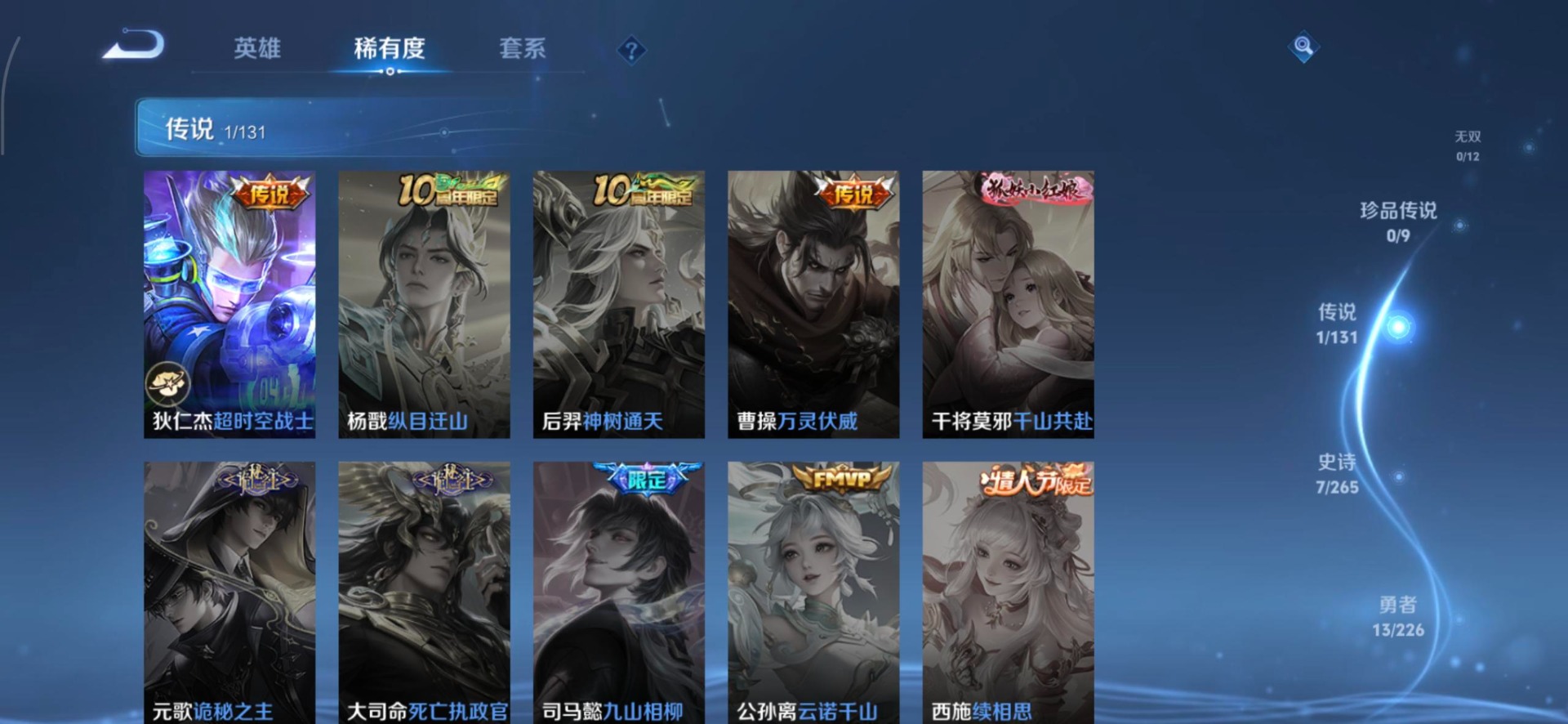 WZQM3442437王者荣耀账号详情图6