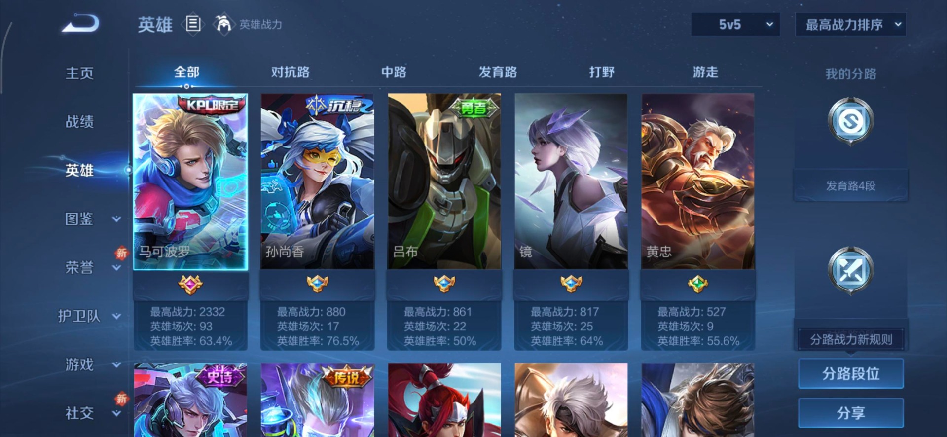 WZQM3442437王者荣耀账号详情图9