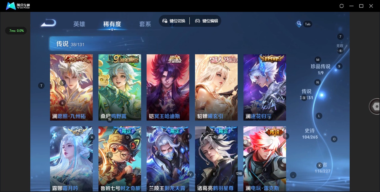 WZQM3449796王者荣耀账号详情图11