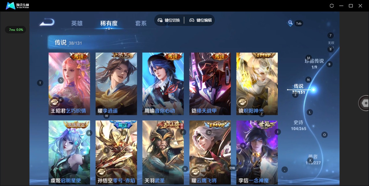 WZQM3449796王者荣耀账号详情图13