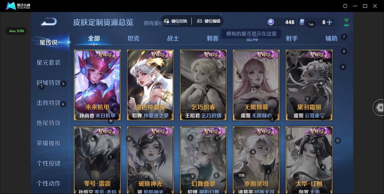 WZQM3449796王者荣耀账号详情图16