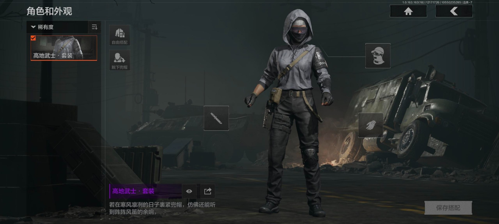 AQQM319713暗区突围账号详情图3