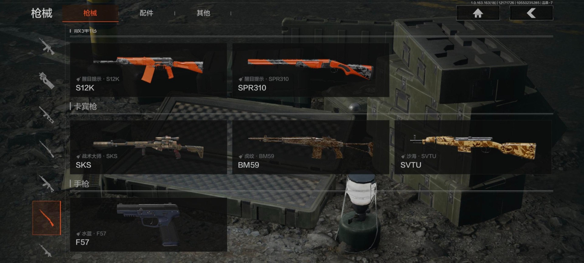 AQQM319713暗区突围账号详情图4