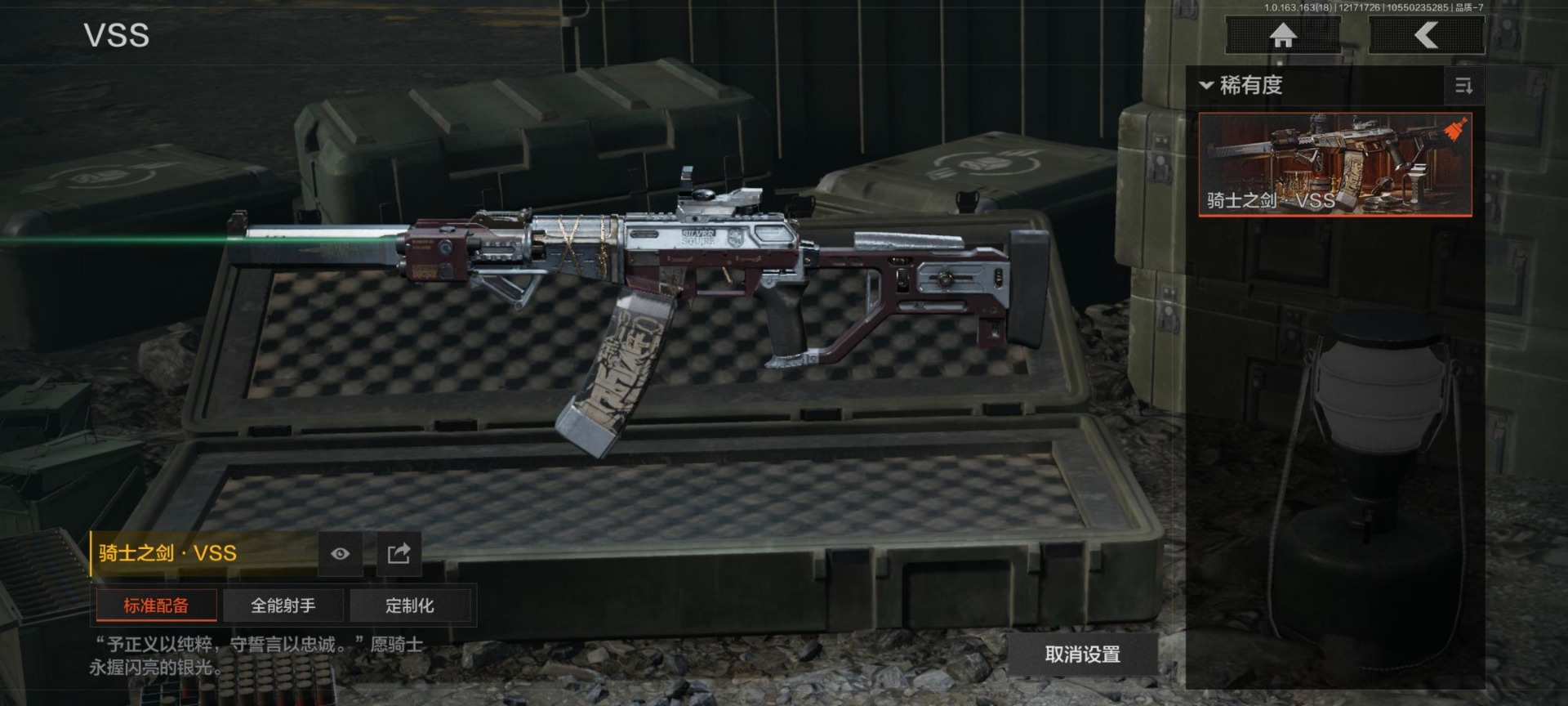 AQQM319713暗区突围账号详情图7