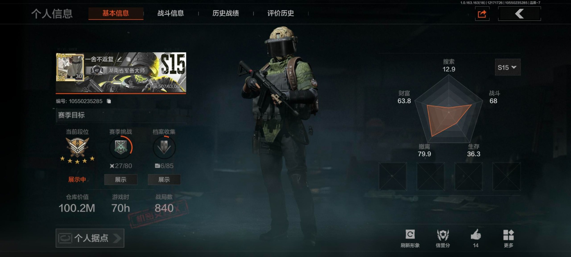 AQQM319713暗区突围账号详情图8