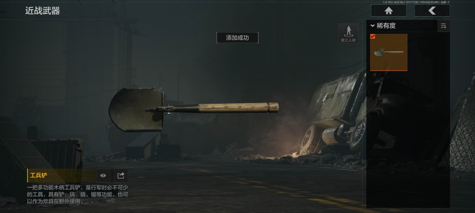 AQQM319713暗区突围账号详情图11