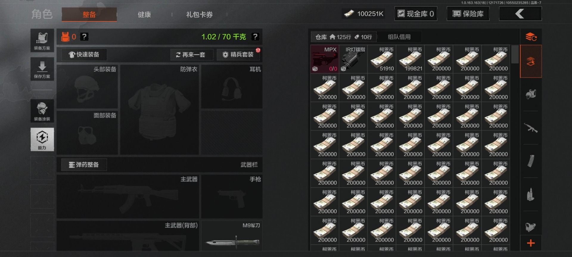 AQQM319713暗区突围账号详情图13