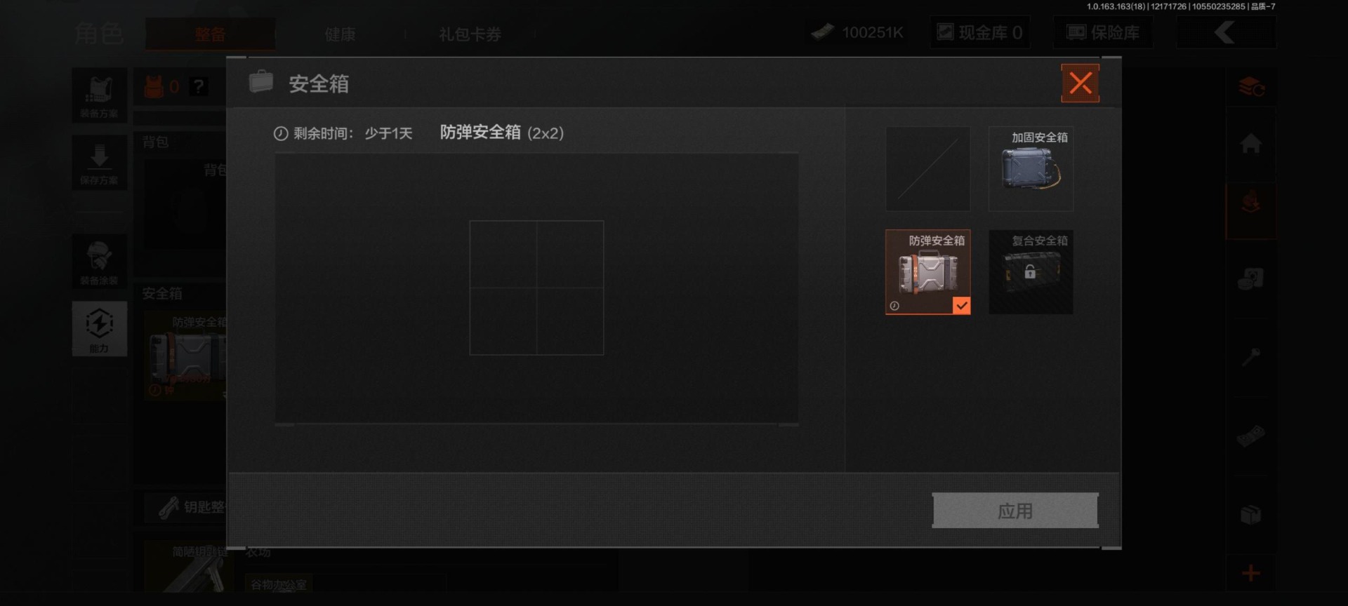 AQQM319713暗区突围账号详情图14