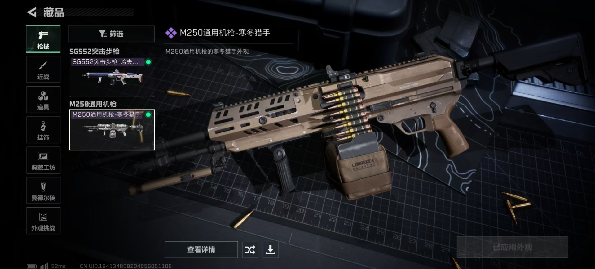 SJZQM393704三角洲行动账号详情图7