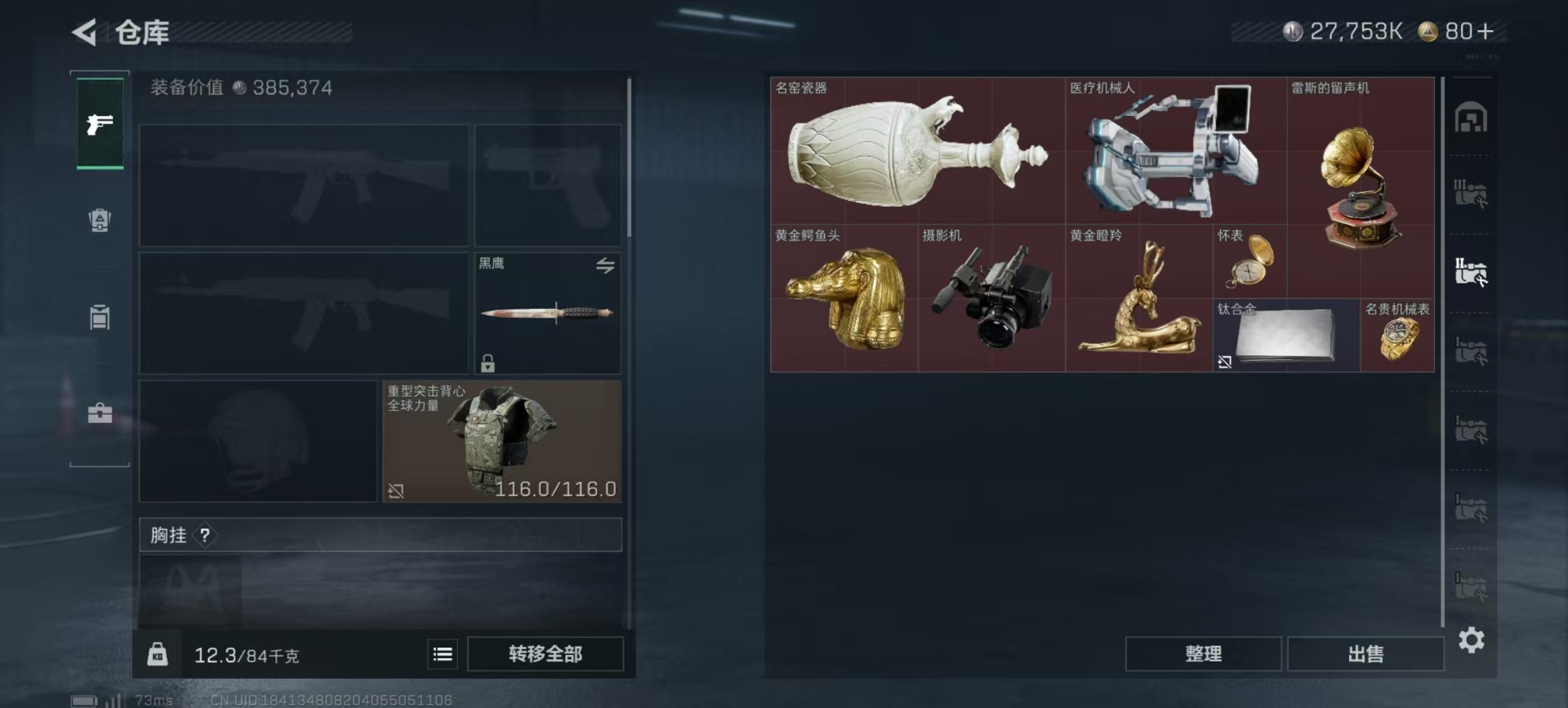 SJZQM393704三角洲行动账号详情图16