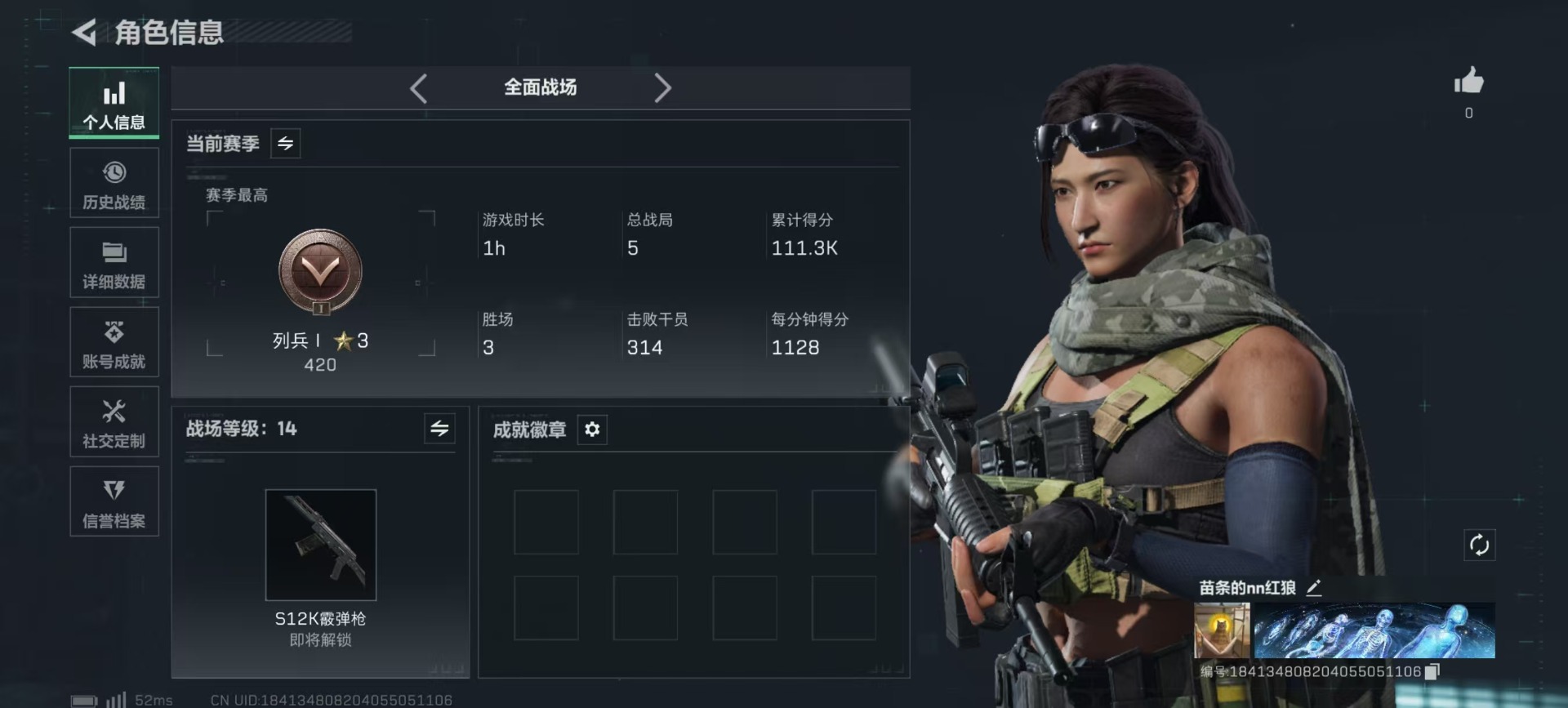 SJZQM393704三角洲行动账号详情图19