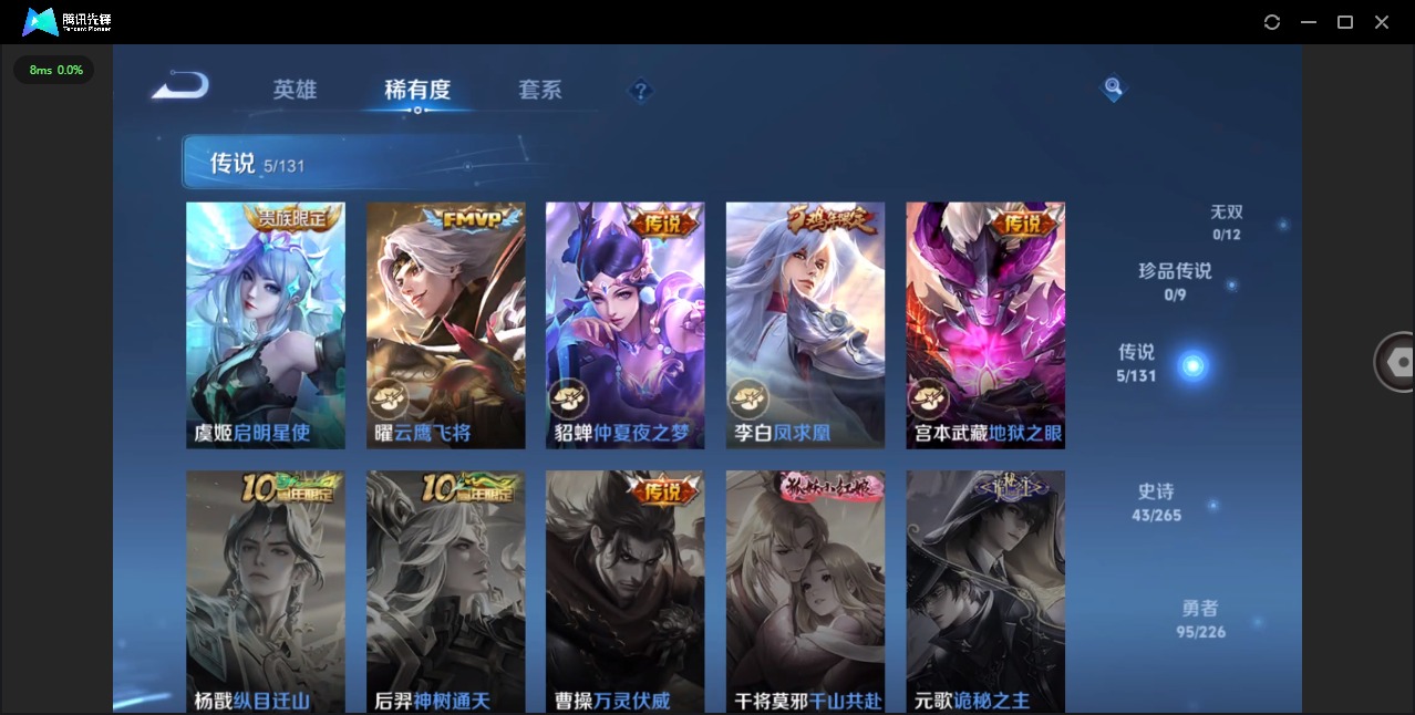 WZCMW3449906王者荣耀账号详情图6