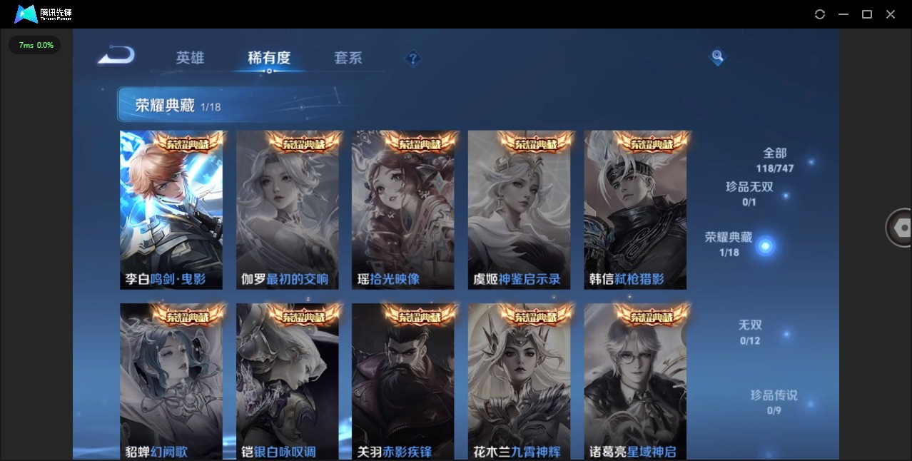 WZQM3450001王者荣耀账号详情图7