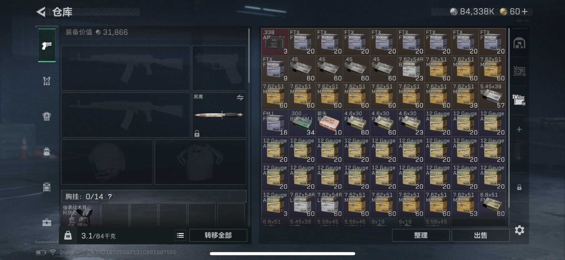 SJZQM393722三角洲行动账号详情图4